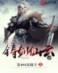 仙剑诀铸剑师在哪