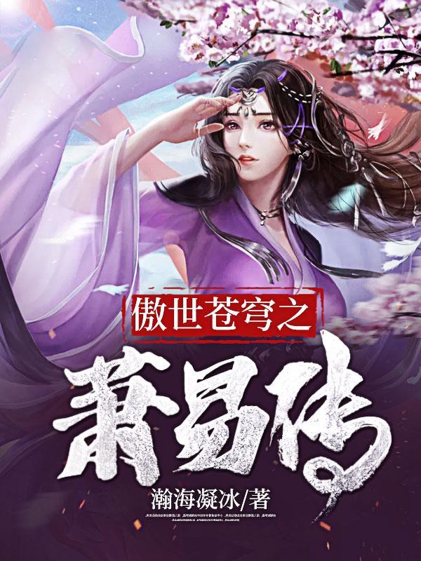 傲世苍穹1.6攻略