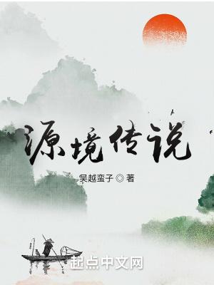 天境传说贴吧