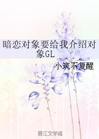 暗恋对象的新年祝福